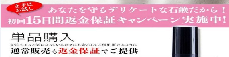 �X���[�X�W�F���[�E�H�b�V�����T�C�g